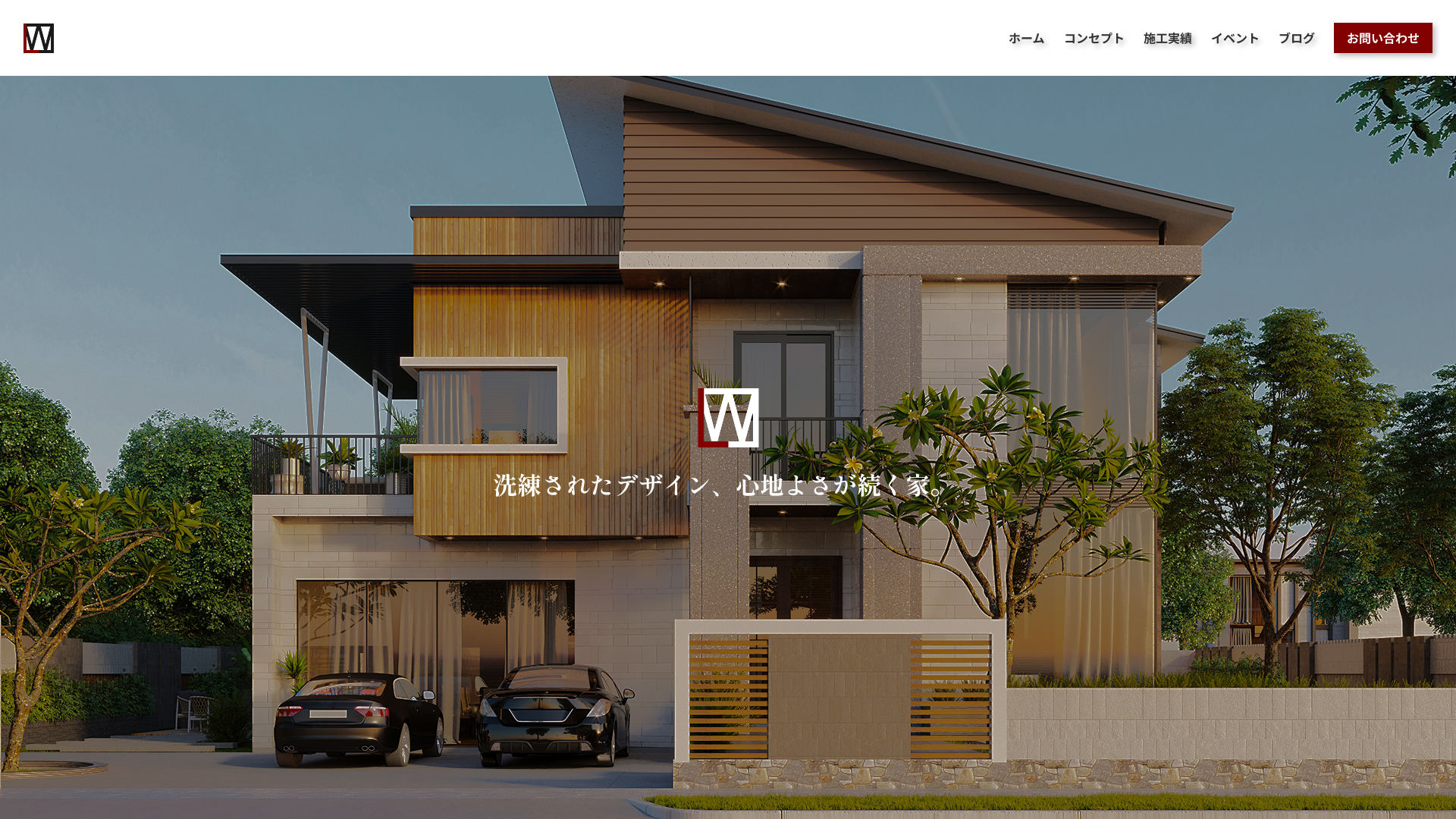 Wonlabo House ホームページリニューアル